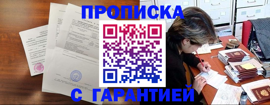 временная регистрация купить в Первоуральске