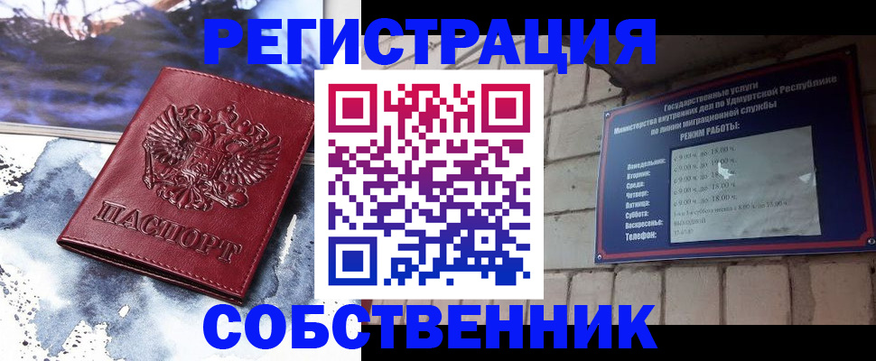 временная регистрация надежно в Первоуральске