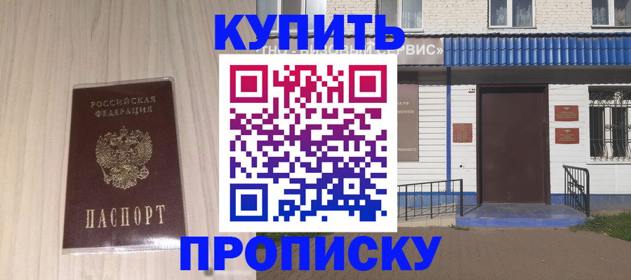 прописка иностранных граждан в Первоуральске